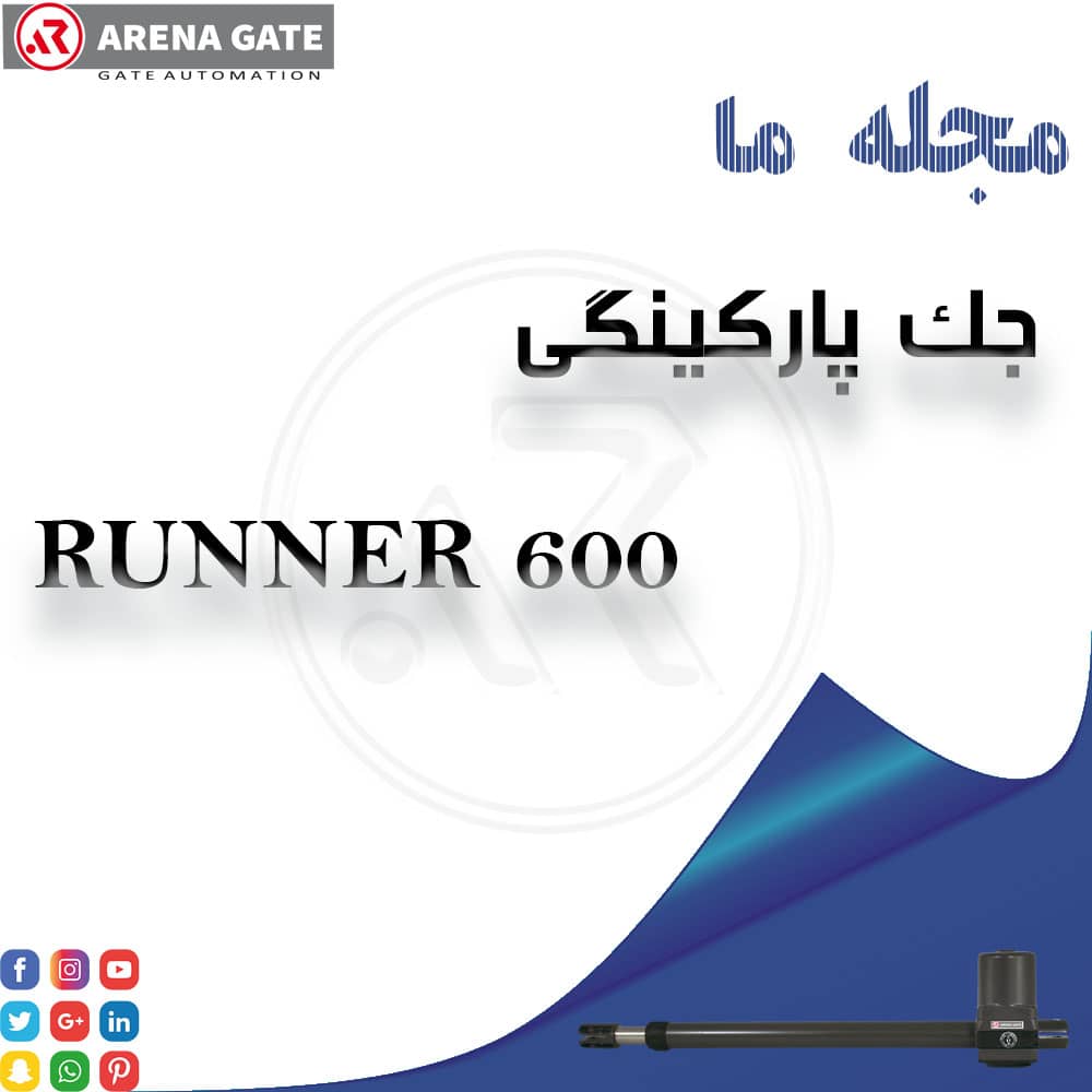 جک پارکینگی runner 600